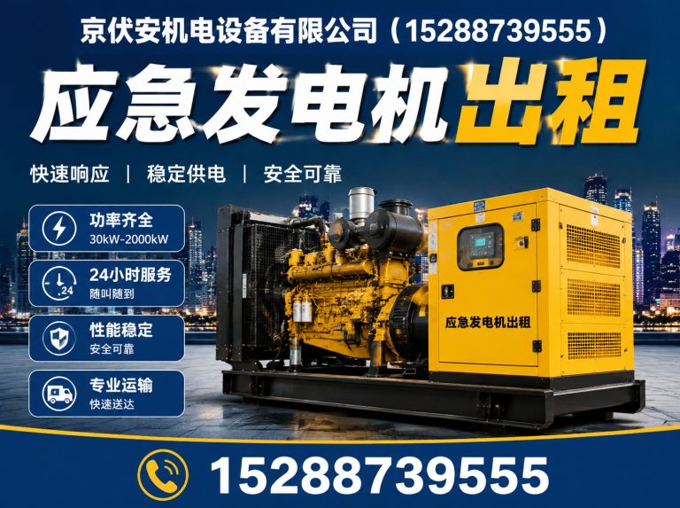 海西柴油发电机组出租展示图